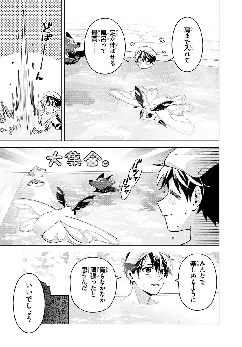 Isekai no Sumikko de Kaiteki Monozukuri Seikatsu - Megami-sama no Kureta Koubou wa Chotto Yarisugi Seinou Datta - Chapter 24.2 - Page 2