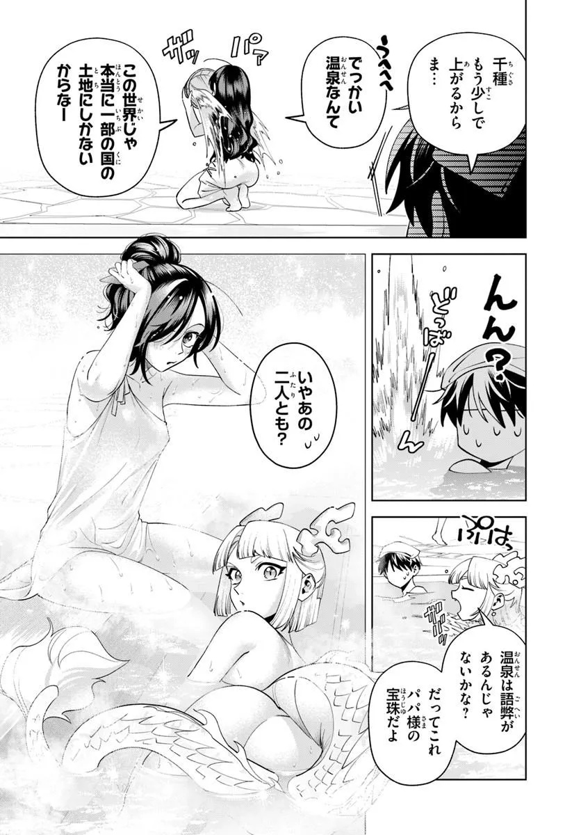 Isekai no Sumikko de Kaiteki Monozukuri Seikatsu - Megami-sama no Kureta Koubou wa Chotto Yarisugi Seinou Datta - Chapter 24.2 - Page 4
