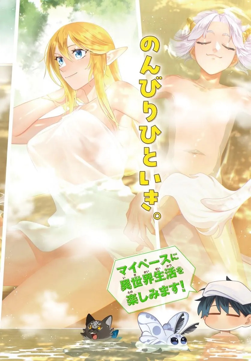 Isekai no Sumikko de Kaiteki Monozukuri Seikatsu - Megami-sama no Kureta Koubou wa Chotto Yarisugi Seinou Datta - Chapter 25.1 - Page 2