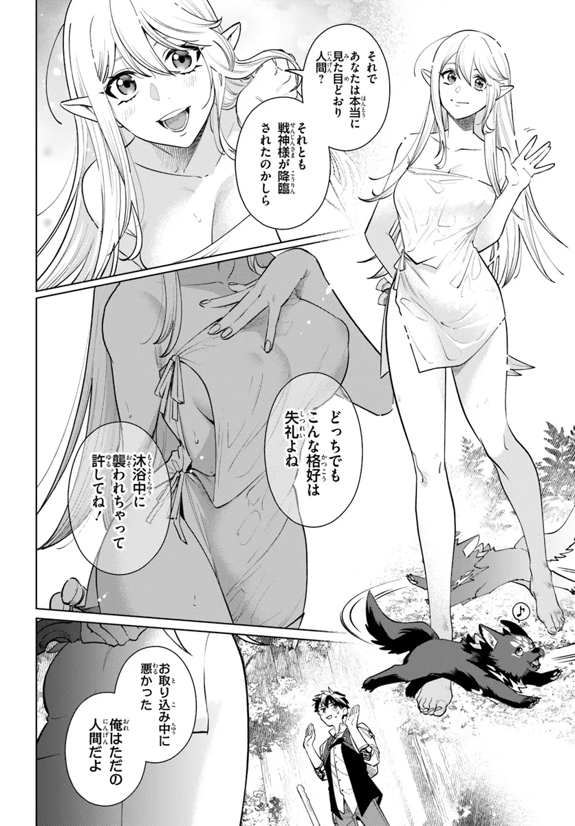 Isekai no Sumikko de Kaiteki Monozukuri Seikatsu - Megami-sama no Kureta Koubou wa Chotto Yarisugi Seinou Datta - Chapter 3 - Page 10