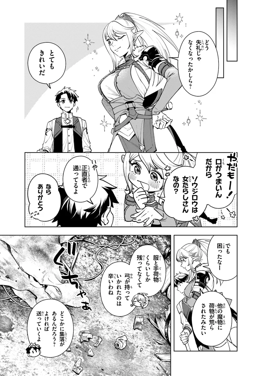 Isekai no Sumikko de Kaiteki Monozukuri Seikatsu - Megami-sama no Kureta Koubou wa Chotto Yarisugi Seinou Datta - Chapter 3 - Page 13