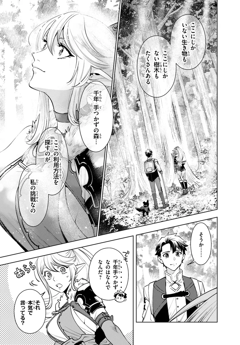 Isekai no Sumikko de Kaiteki Monozukuri Seikatsu - Megami-sama no Kureta Koubou wa Chotto Yarisugi Seinou Datta - Chapter 3 - Page 15