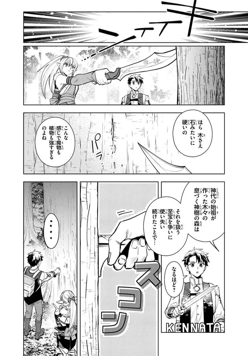 Isekai no Sumikko de Kaiteki Monozukuri Seikatsu - Megami-sama no Kureta Koubou wa Chotto Yarisugi Seinou Datta - Chapter 3 - Page 16