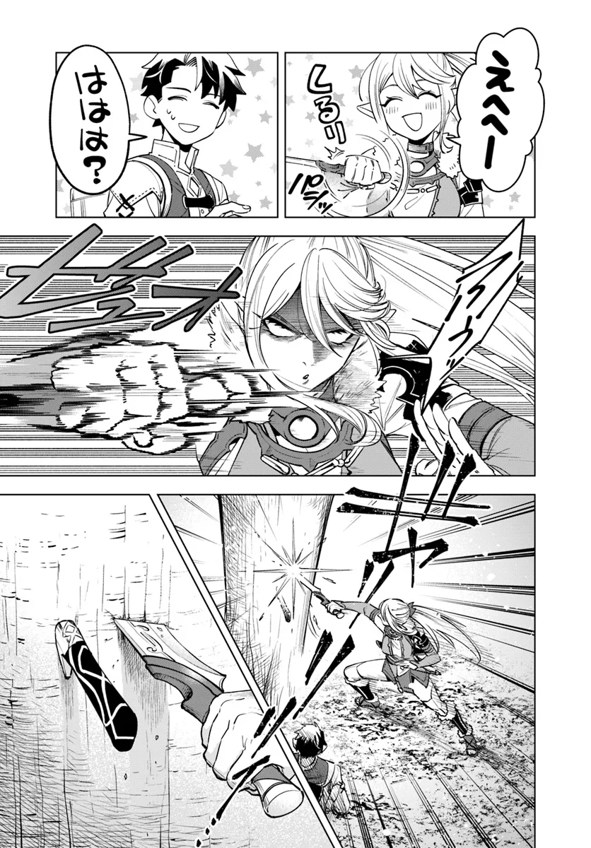 Isekai no Sumikko de Kaiteki Monozukuri Seikatsu - Megami-sama no Kureta Koubou wa Chotto Yarisugi Seinou Datta - Chapter 3 - Page 17