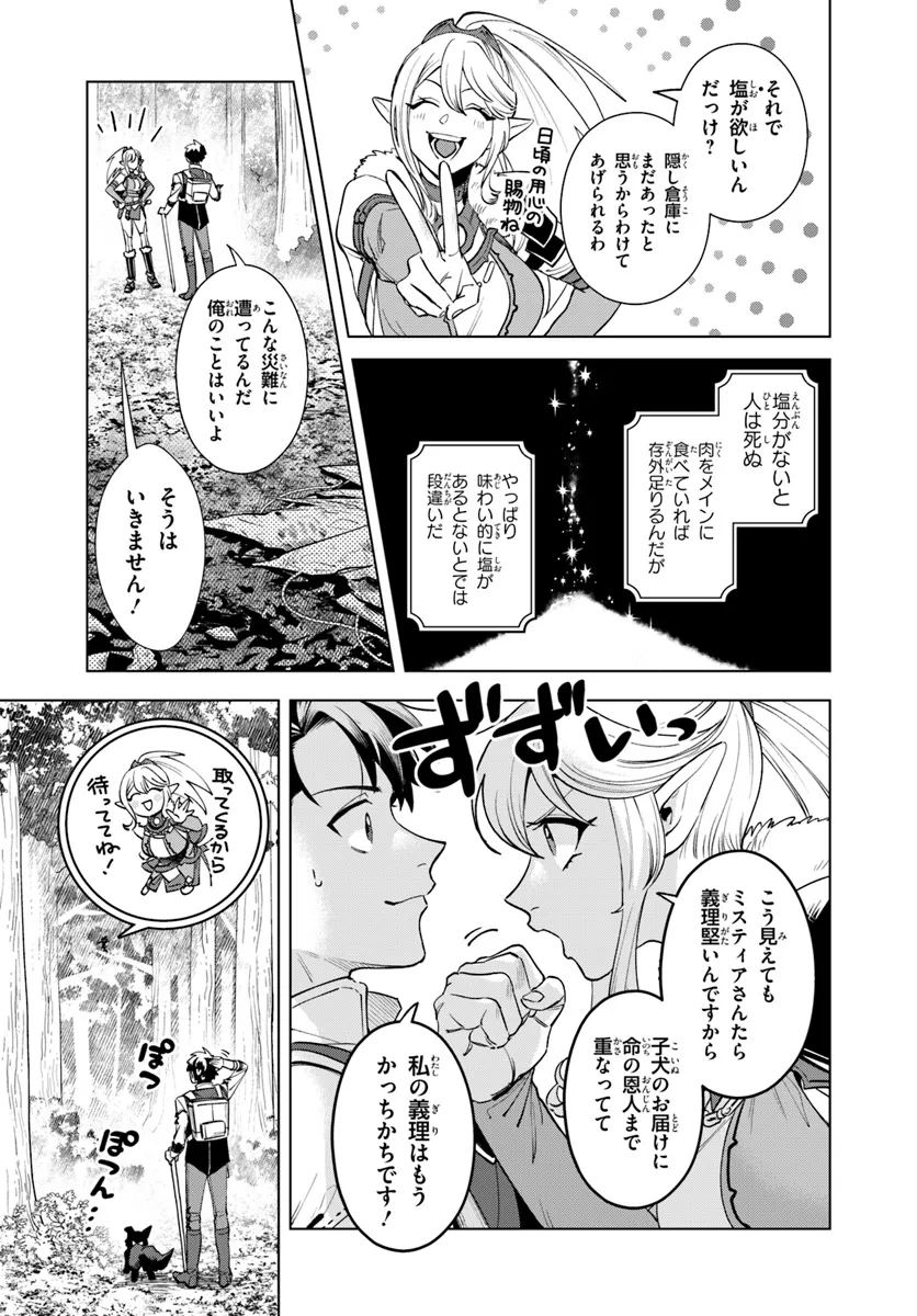 Isekai no Sumikko de Kaiteki Monozukuri Seikatsu - Megami-sama no Kureta Koubou wa Chotto Yarisugi Seinou Datta - Chapter 3 - Page 19