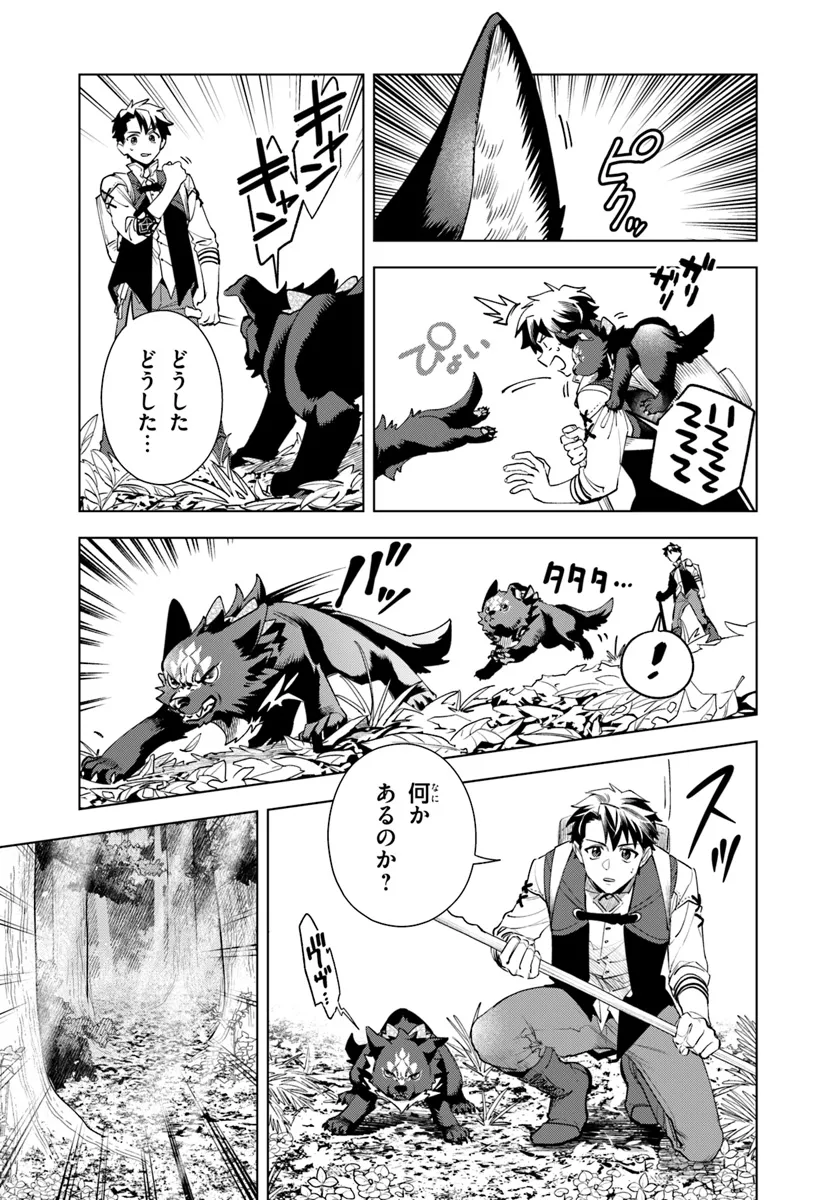 Isekai no Sumikko de Kaiteki Monozukuri Seikatsu - Megami-sama no Kureta Koubou wa Chotto Yarisugi Seinou Datta - Chapter 3 - Page 3