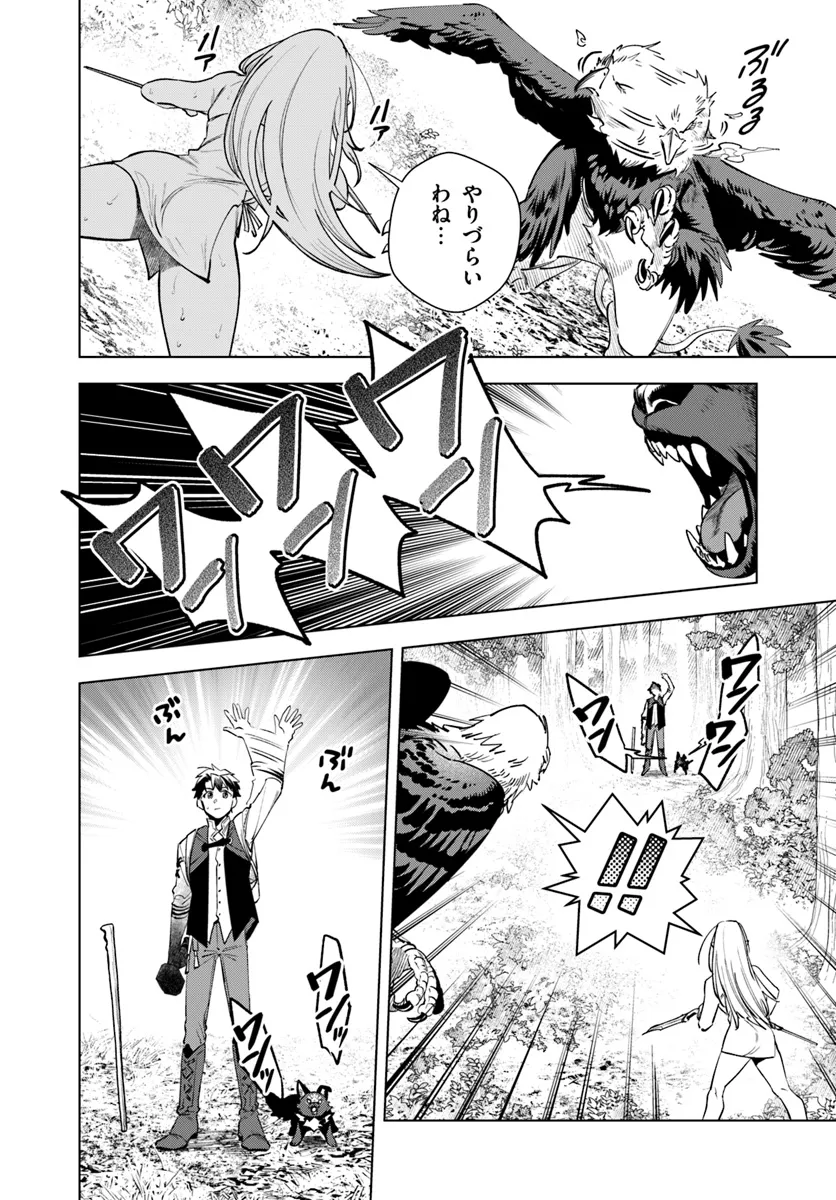 Isekai no Sumikko de Kaiteki Monozukuri Seikatsu - Megami-sama no Kureta Koubou wa Chotto Yarisugi Seinou Datta - Chapter 3 - Page 6