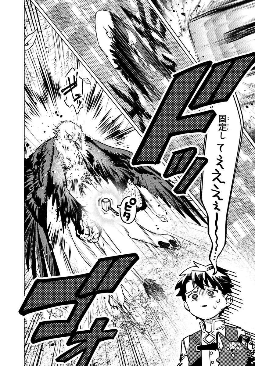 Isekai no Sumikko de Kaiteki Monozukuri Seikatsu - Megami-sama no Kureta Koubou wa Chotto Yarisugi Seinou Datta - Chapter 3 - Page 8