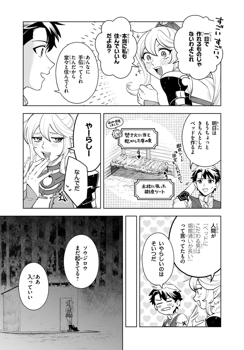 Isekai no Sumikko de Kaiteki Monozukuri Seikatsu - Megami-sama no Kureta Koubou wa Chotto Yarisugi Seinou Datta - Chapter 5 - Page 13
