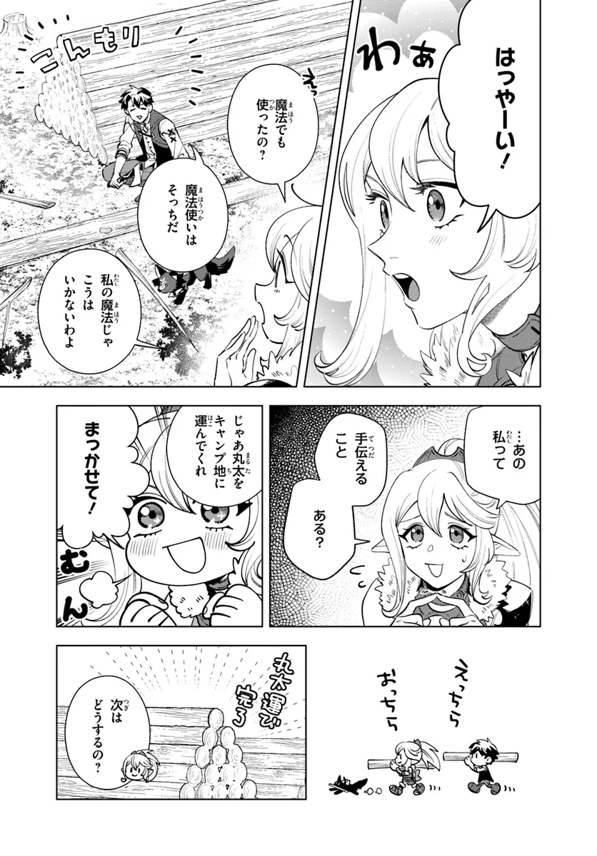 Isekai no Sumikko de Kaiteki Monozukuri Seikatsu - Megami-sama no Kureta Koubou wa Chotto Yarisugi Seinou Datta - Chapter 5 - Page 5