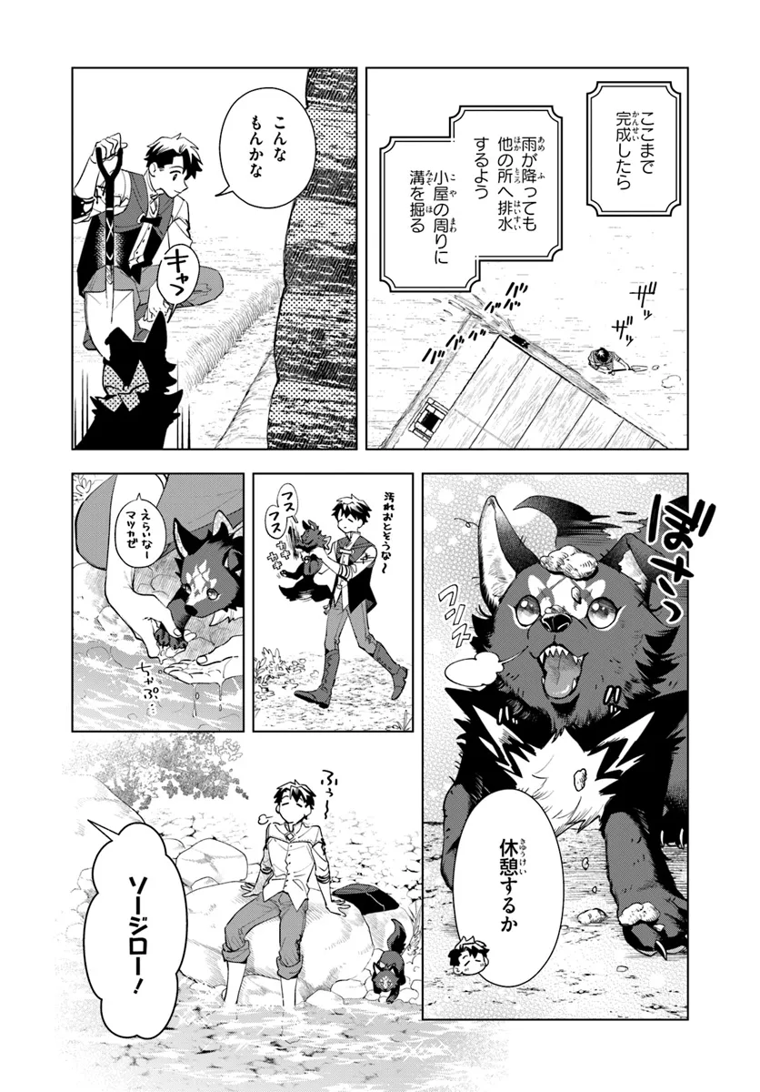 Isekai no Sumikko de Kaiteki Monozukuri Seikatsu - Megami-sama no Kureta Koubou wa Chotto Yarisugi Seinou Datta - Chapter 5 - Page 8