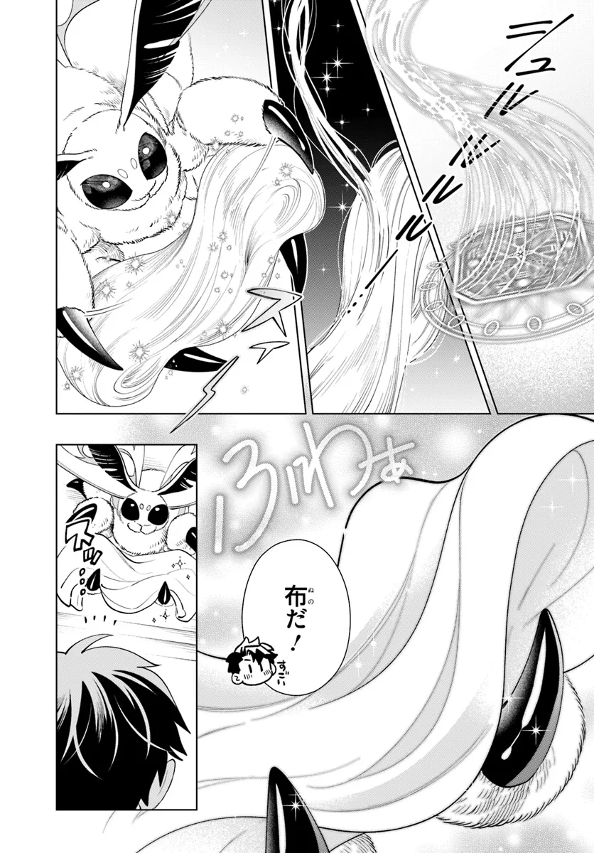 Isekai no Sumikko de Kaiteki Monozukuri Seikatsu - Megami-sama no Kureta Koubou wa Chotto Yarisugi Seinou Datta - Chapter 6 - Page 14