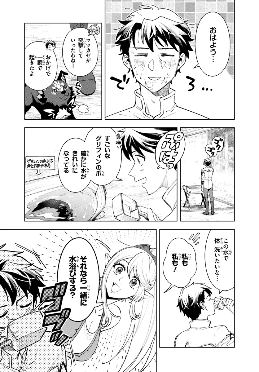 Isekai no Sumikko de Kaiteki Monozukuri Seikatsu - Megami-sama no Kureta Koubou wa Chotto Yarisugi Seinou Datta - Chapter 6 - Page 3