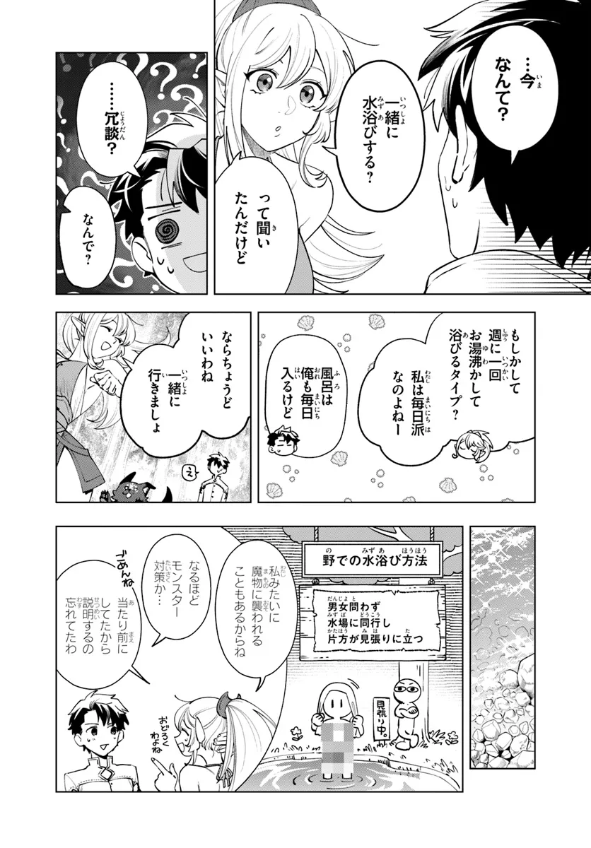 Isekai no Sumikko de Kaiteki Monozukuri Seikatsu - Megami-sama no Kureta Koubou wa Chotto Yarisugi Seinou Datta - Chapter 6 - Page 4