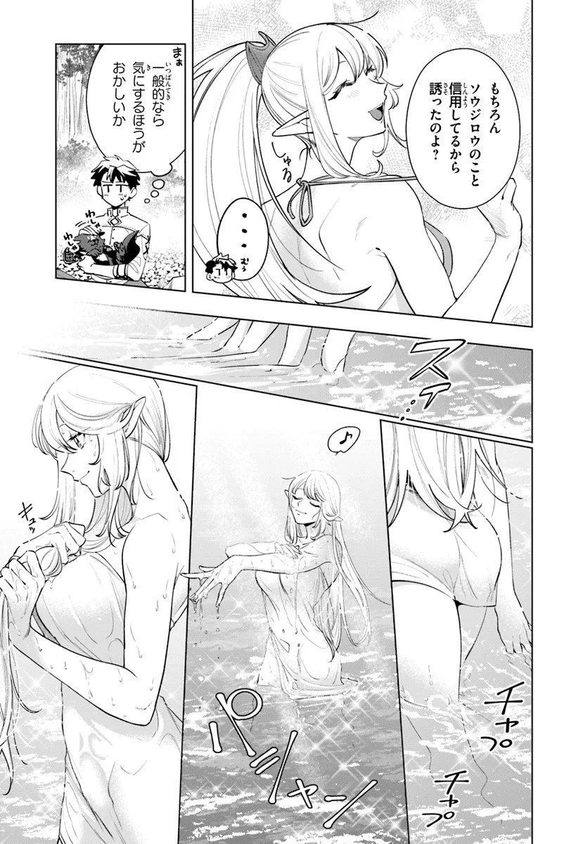 Isekai no Sumikko de Kaiteki Monozukuri Seikatsu - Megami-sama no Kureta Koubou wa Chotto Yarisugi Seinou Datta - Chapter 6 - Page 5