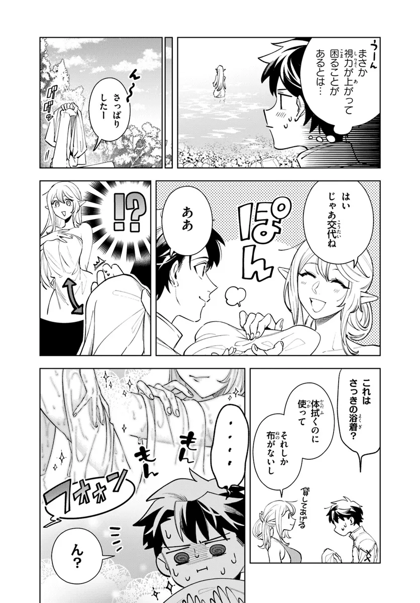 Isekai no Sumikko de Kaiteki Monozukuri Seikatsu - Megami-sama no Kureta Koubou wa Chotto Yarisugi Seinou Datta - Chapter 6 - Page 6