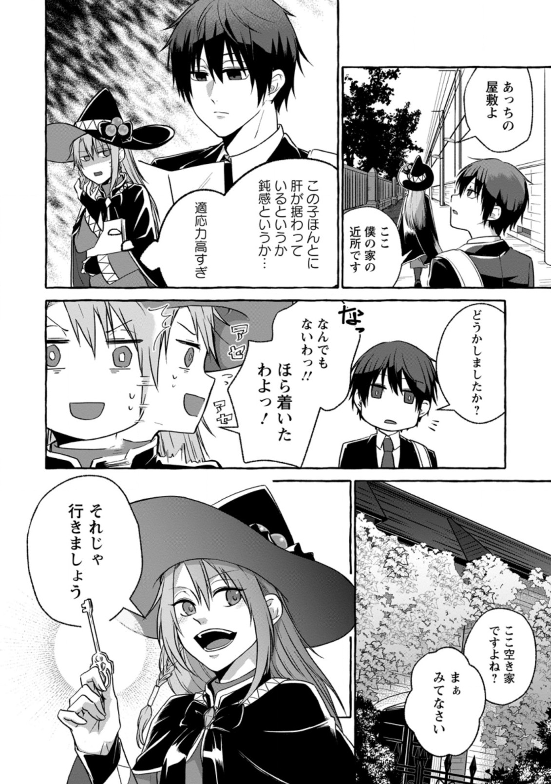 Isekai No Yakusho De Arubaito Hajimemashita - Chapter 1 - Page 10