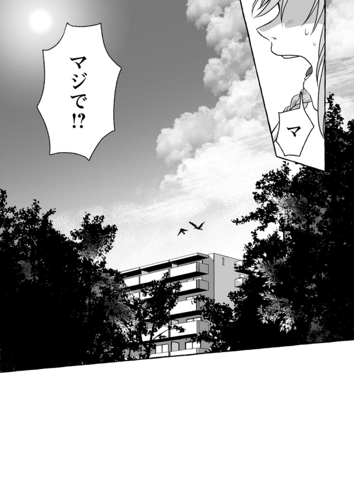 Isekai No Yakusho De Arubaito Hajimemashita - Chapter 1 - Page 9