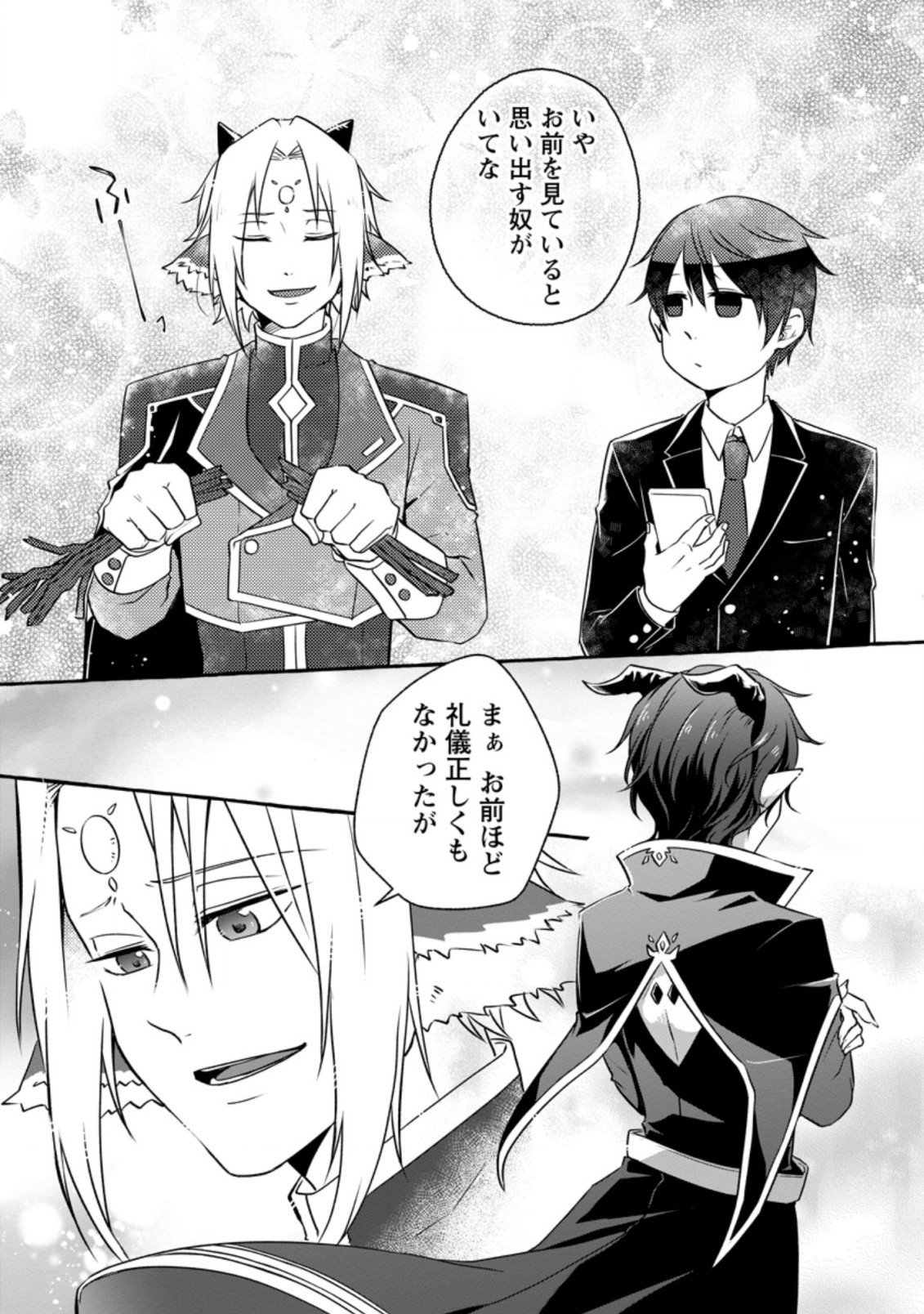 Isekai No Yakusho De Arubaito Hajimemashita - Chapter 10.1 - Page 10