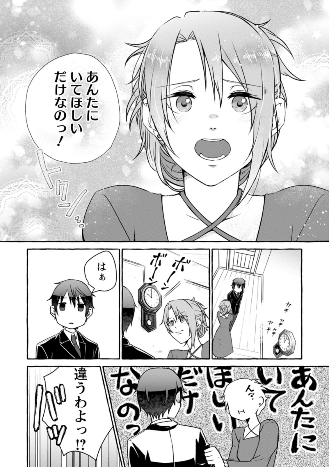 Isekai No Yakusho De Arubaito Hajimemashita - Chapter 10.2 - Page 5