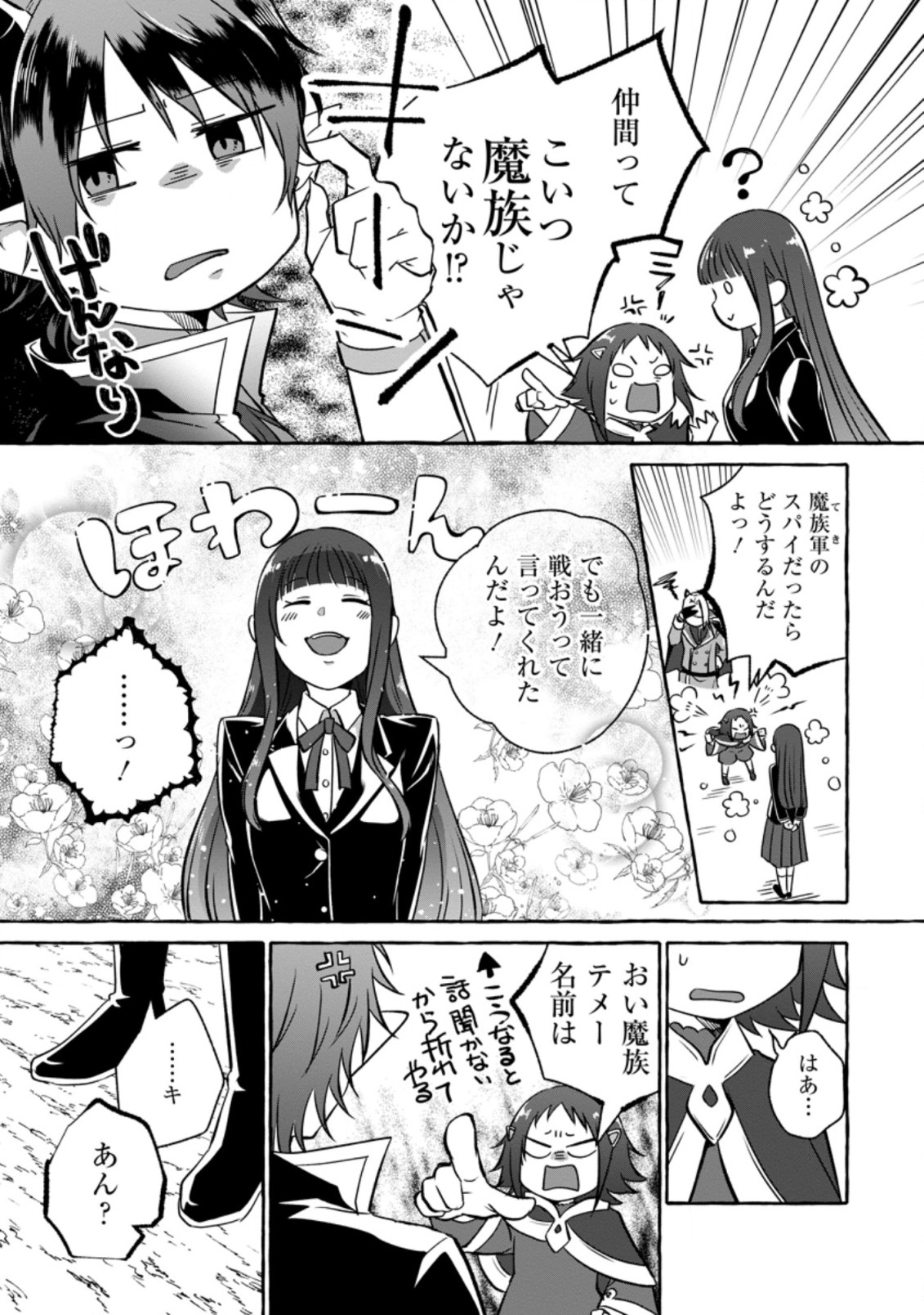 Isekai No Yakusho De Arubaito Hajimemashita - Chapter 11.1 - Page 9