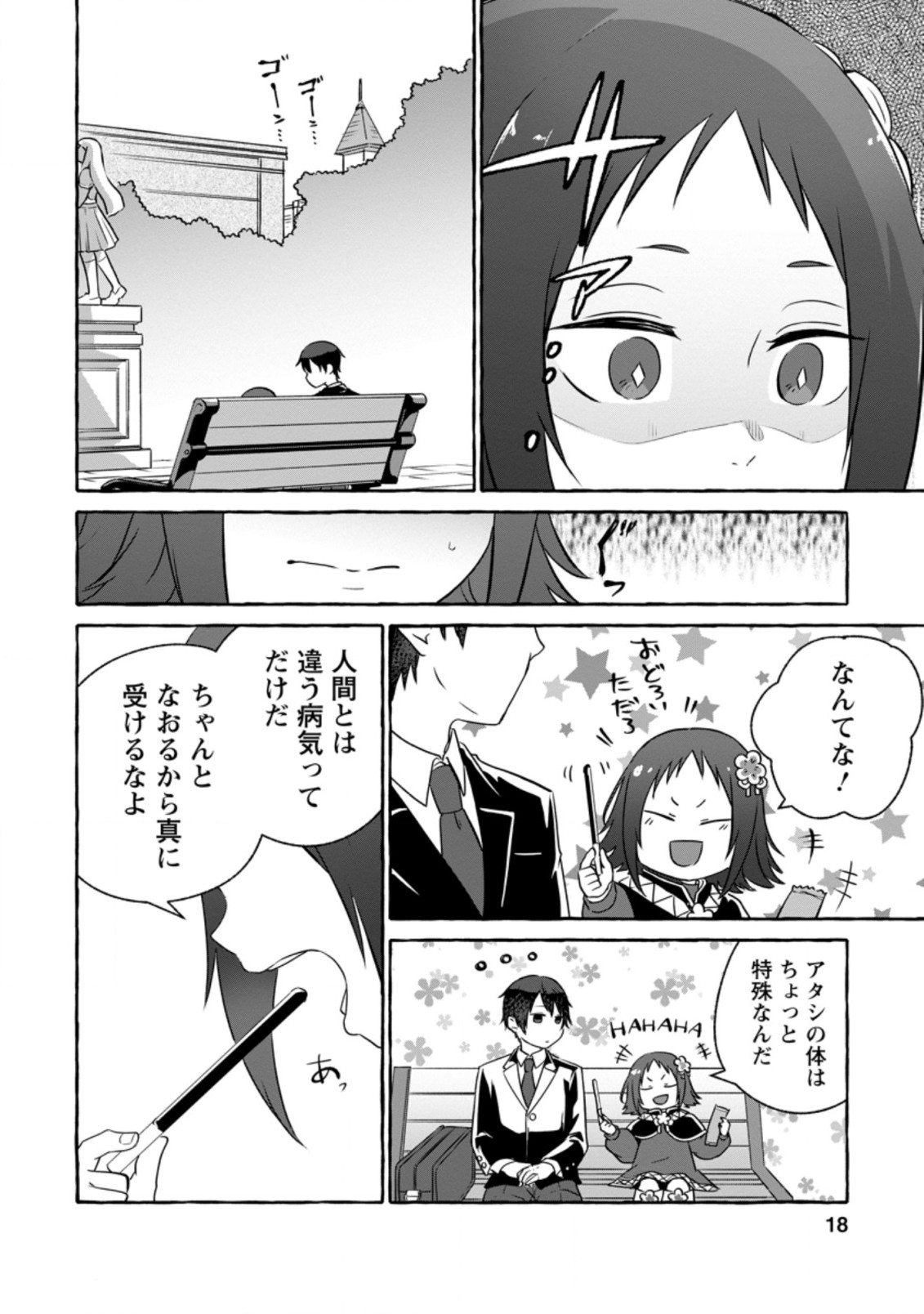 Isekai No Yakusho De Arubaito Hajimemashita - Chapter 11.2 - Page 7