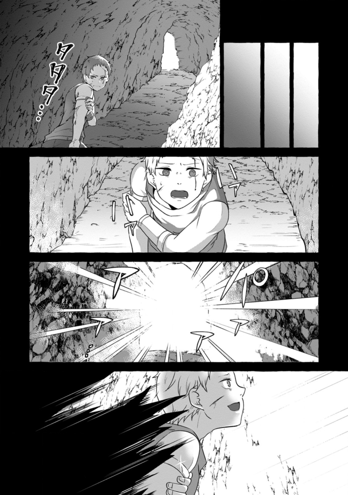 Isekai No Yakusho De Arubaito Hajimemashita - Chapter 11.3 - Page 6