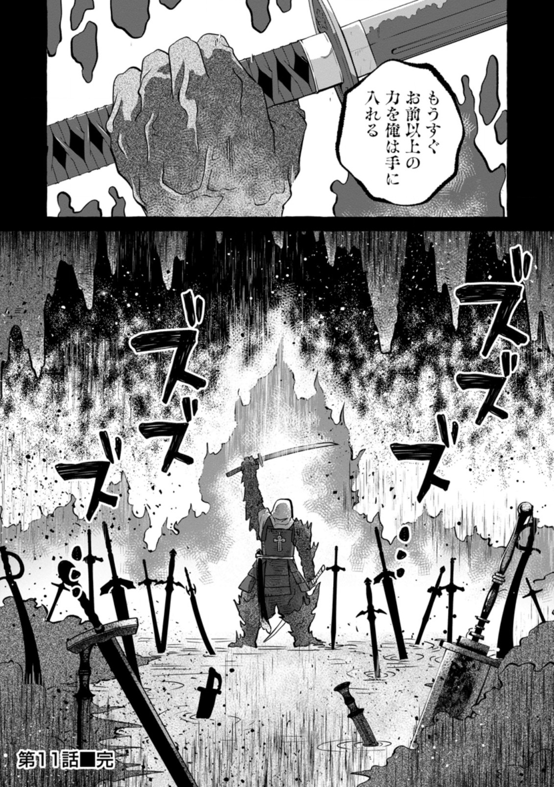 Isekai No Yakusho De Arubaito Hajimemashita - Chapter 11.3 - Page 8