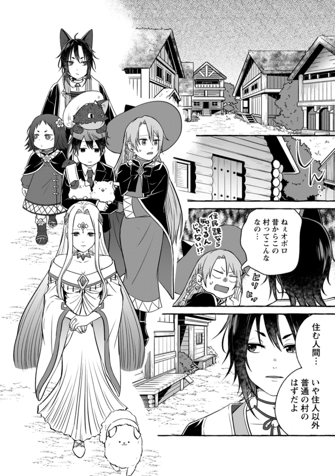 Isekai No Yakusho De Arubaito Hajimemashita - Chapter 12.1 - Page 10