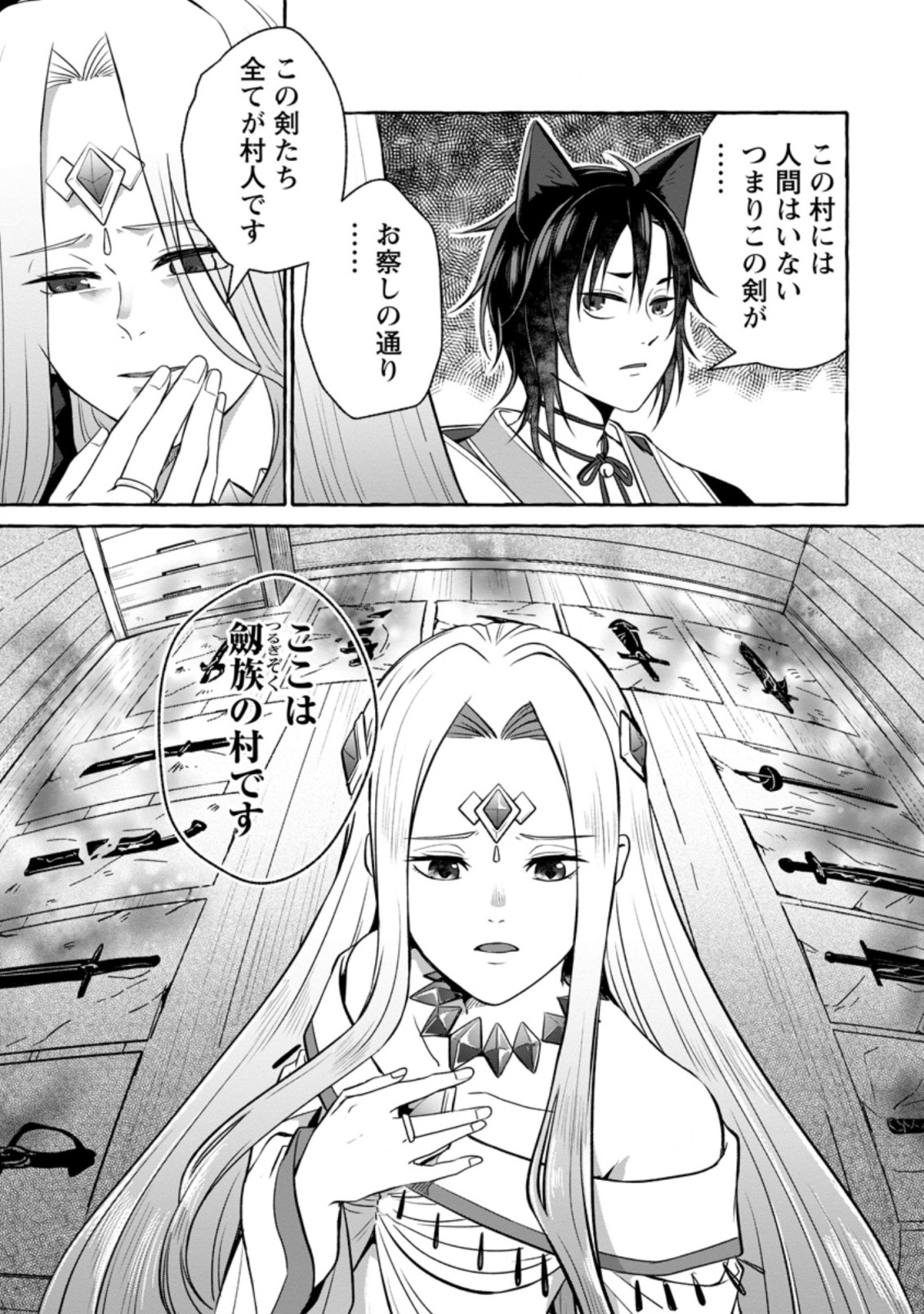 Isekai No Yakusho De Arubaito Hajimemashita - Chapter 12.2 - Page 10