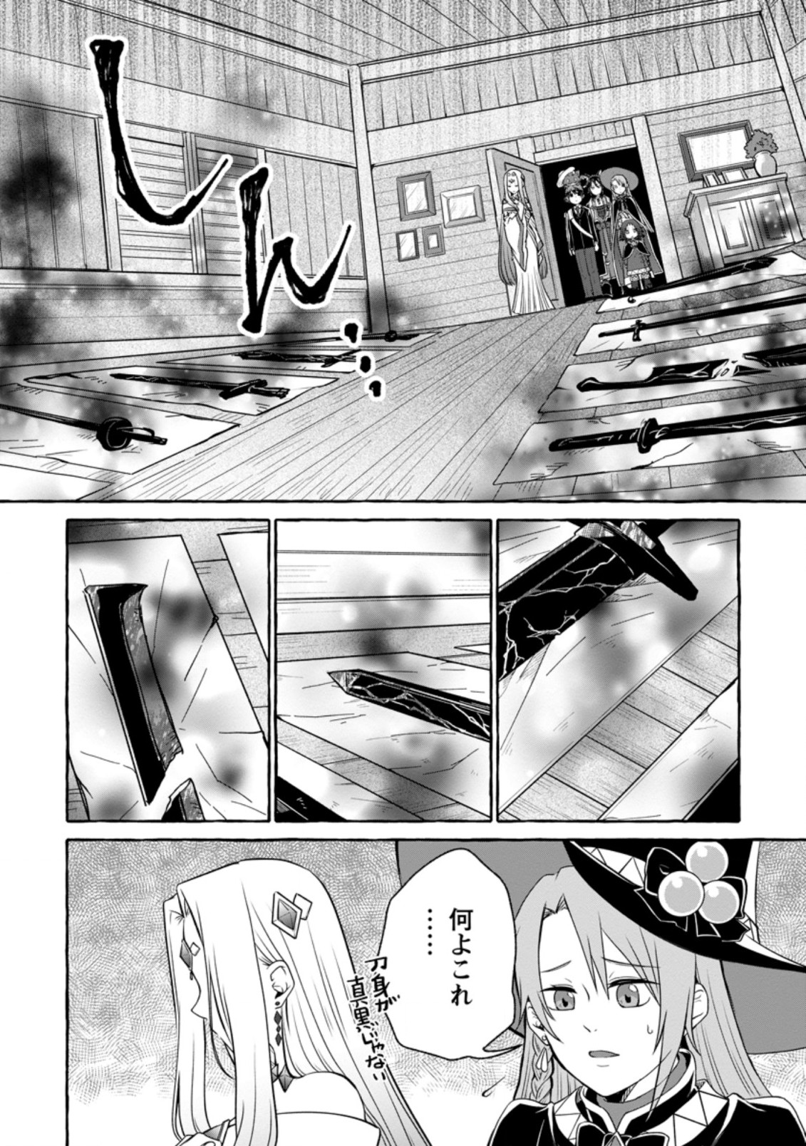 Isekai No Yakusho De Arubaito Hajimemashita - Chapter 12.2 - Page 9