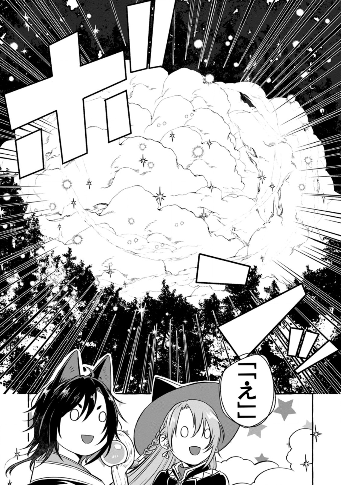 Isekai No Yakusho De Arubaito Hajimemashita - Chapter 13.1 - Page 10