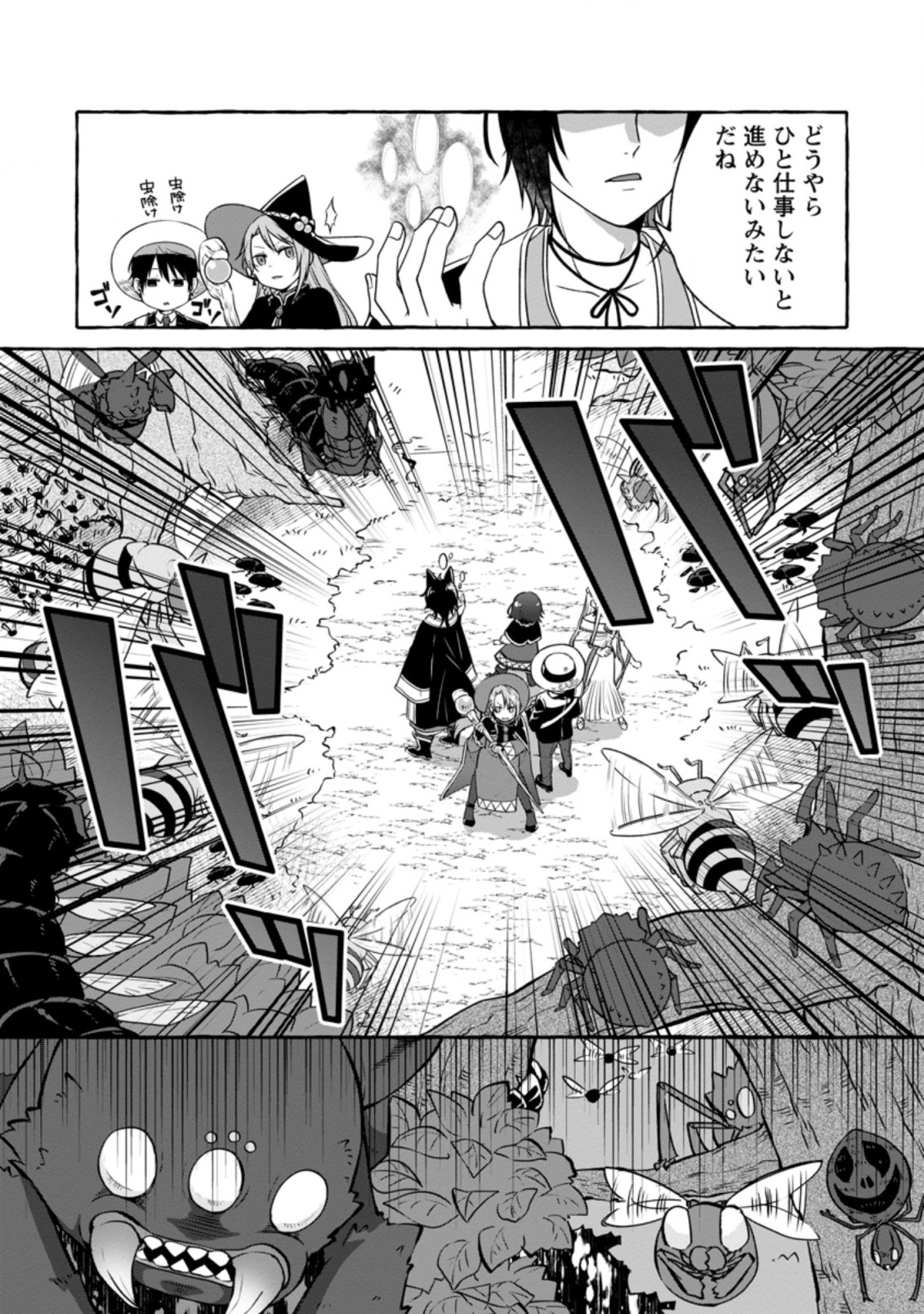 Isekai No Yakusho De Arubaito Hajimemashita - Chapter 13.1 - Page 3