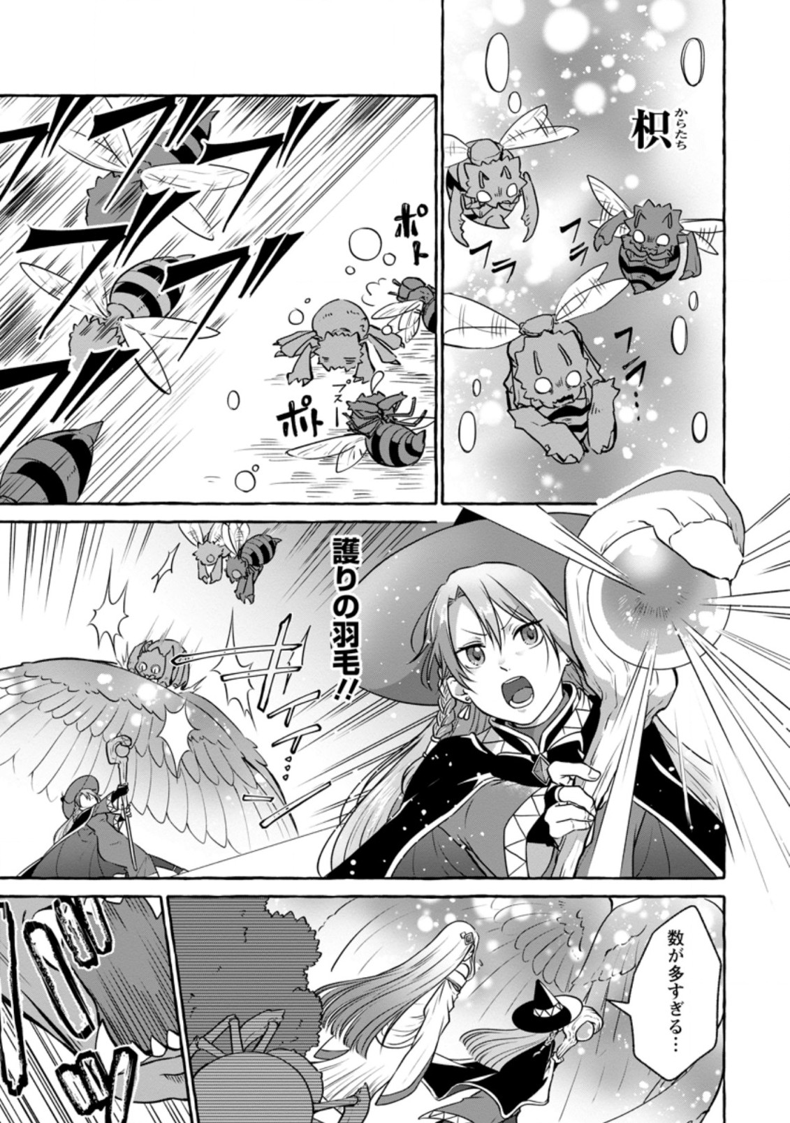 Isekai No Yakusho De Arubaito Hajimemashita - Chapter 13.1 - Page 5