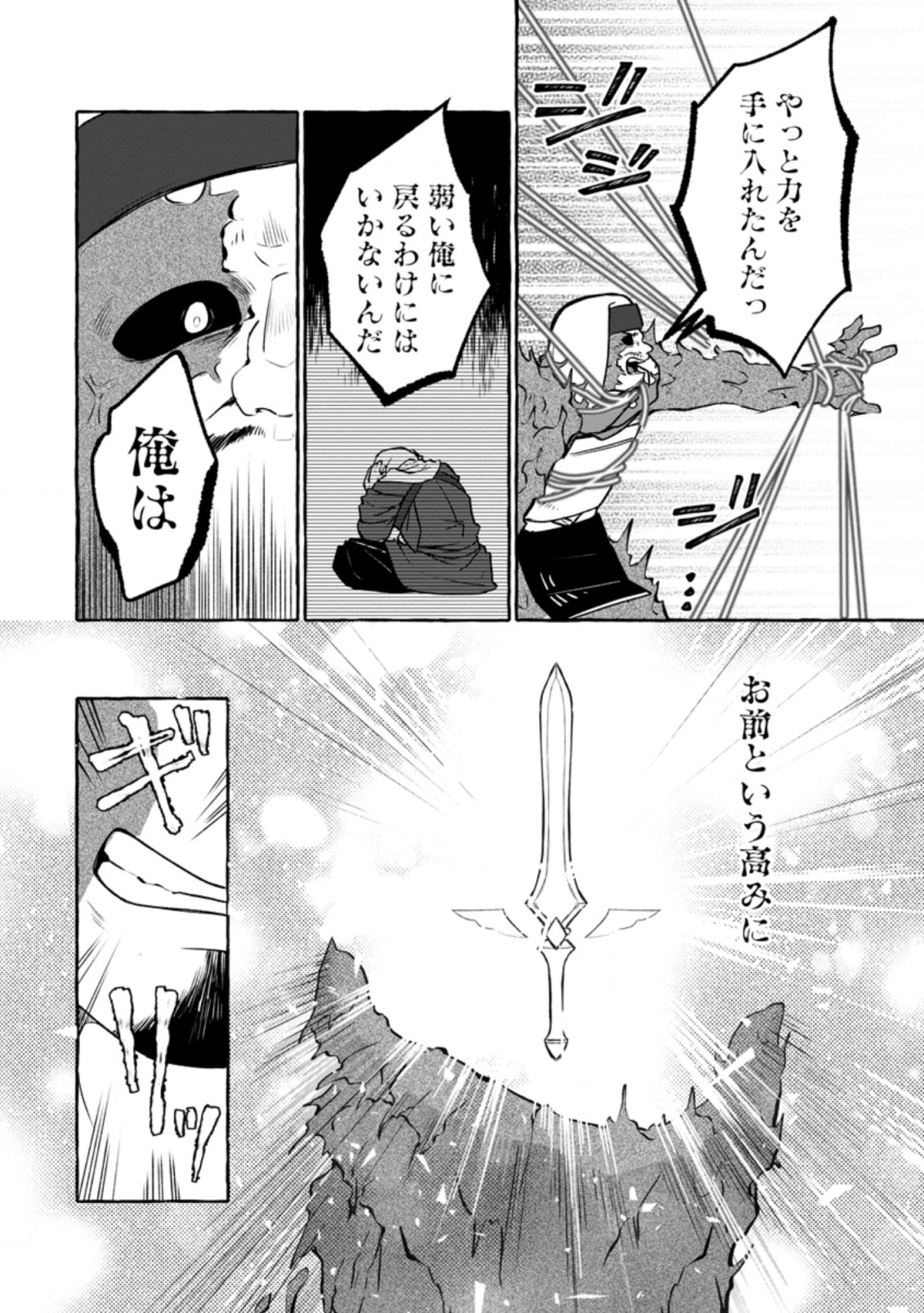 Isekai No Yakusho De Arubaito Hajimemashita - Chapter 14.1 - Page 10