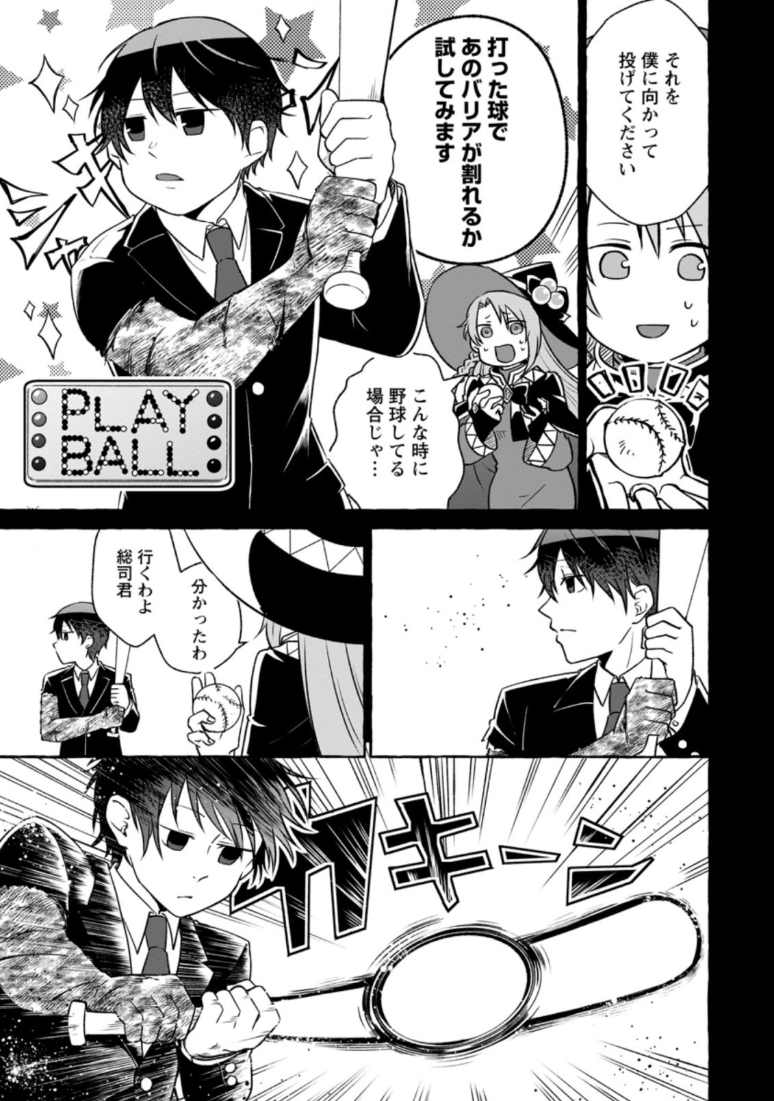 Isekai No Yakusho De Arubaito Hajimemashita - Chapter 14.2 - Page 7