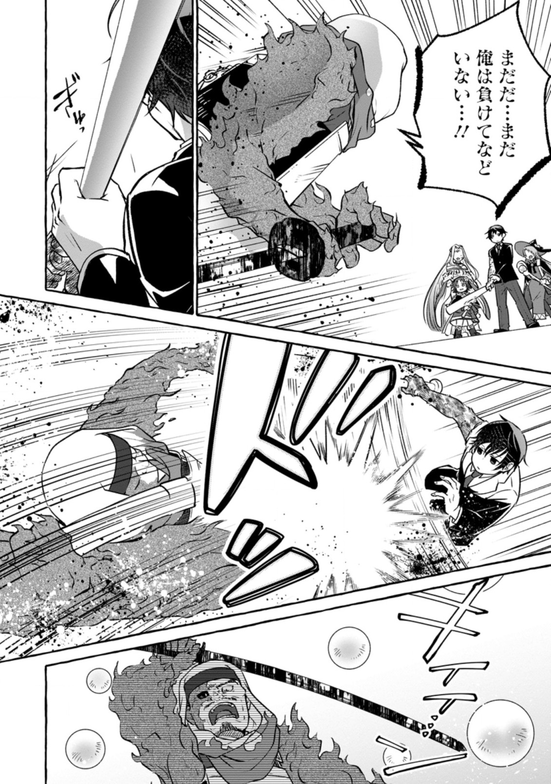 Isekai No Yakusho De Arubaito Hajimemashita - Chapter 14.3 - Page 6