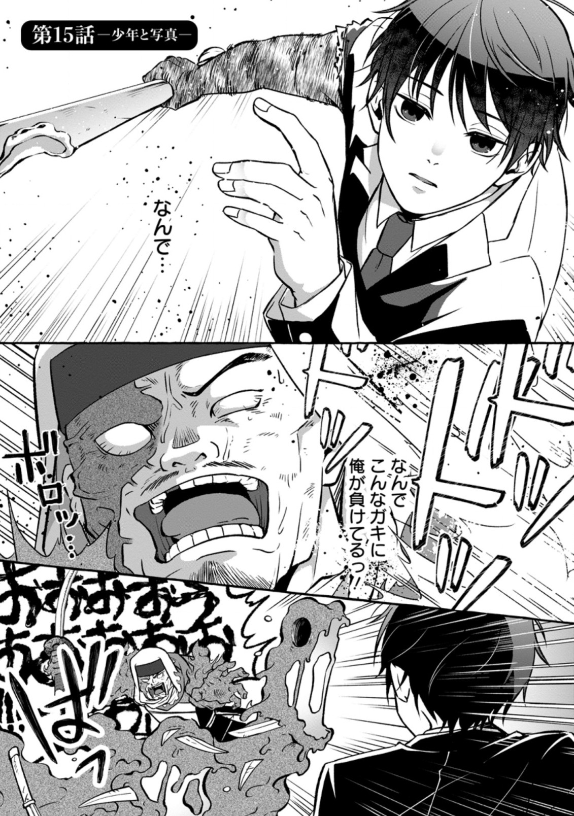 Isekai No Yakusho De Arubaito Hajimemashita - Chapter 15.1 - Page 1