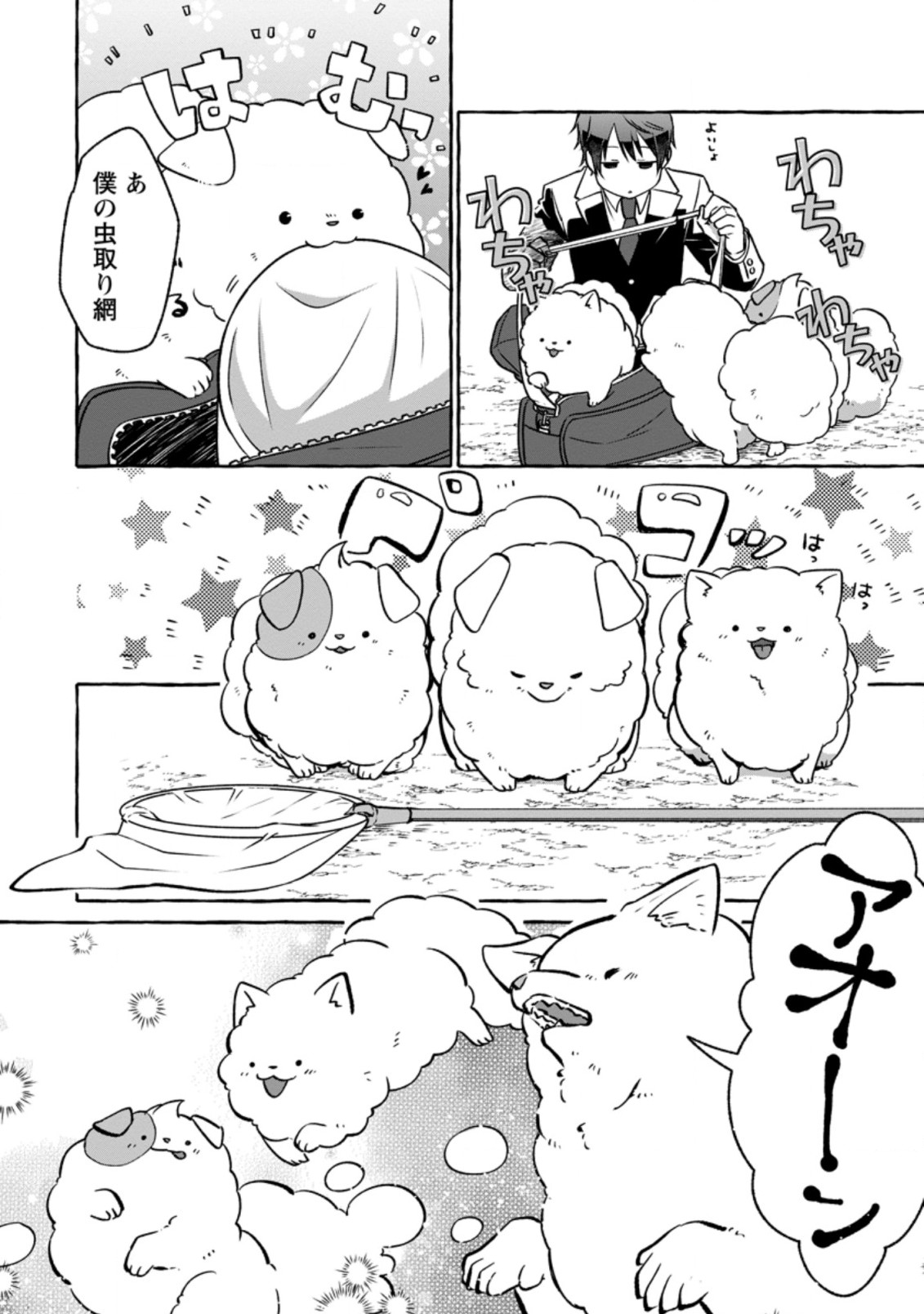 Isekai No Yakusho De Arubaito Hajimemashita - Chapter 15.1 - Page 10