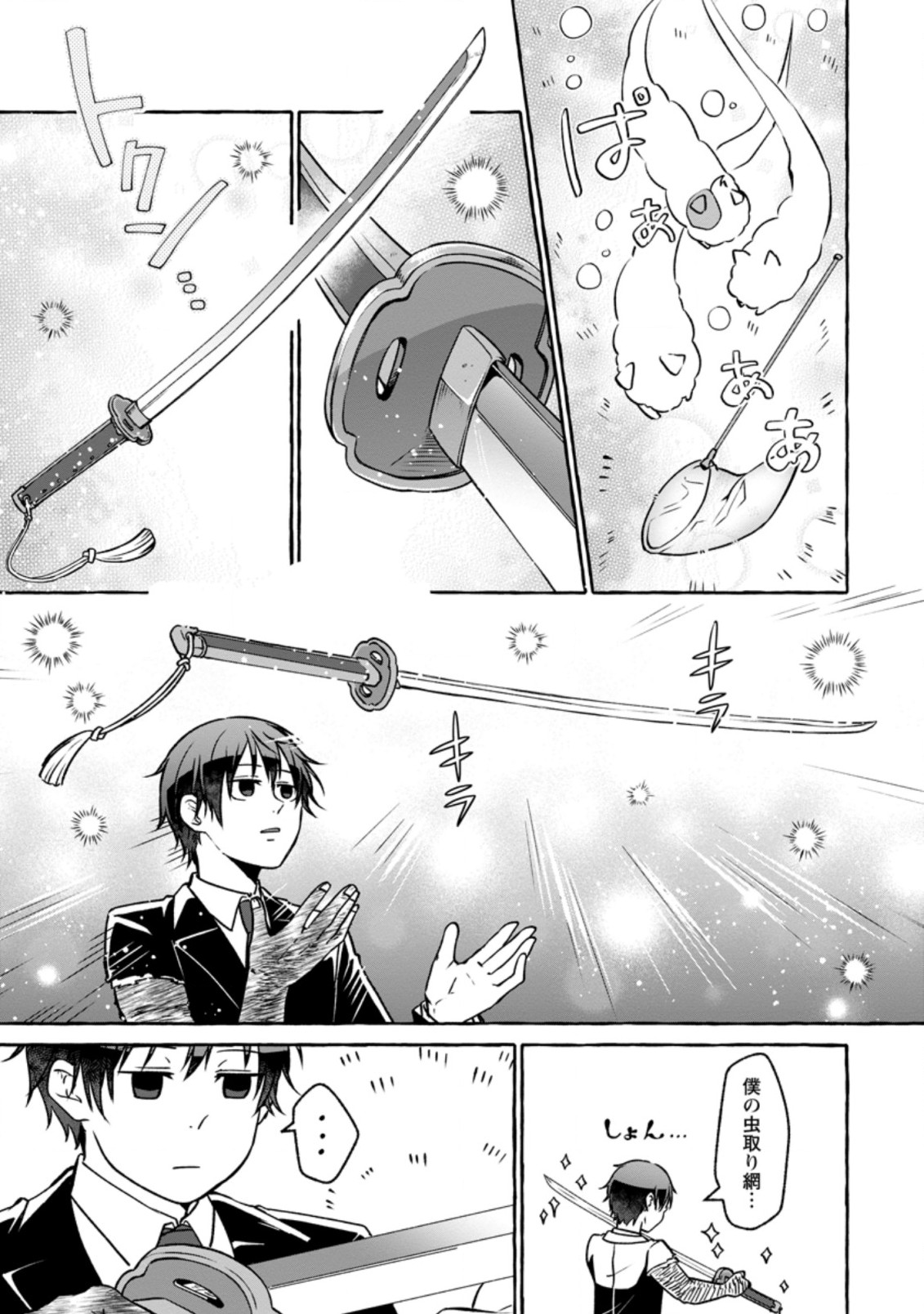 Isekai No Yakusho De Arubaito Hajimemashita - Chapter 15.1 - Page 11