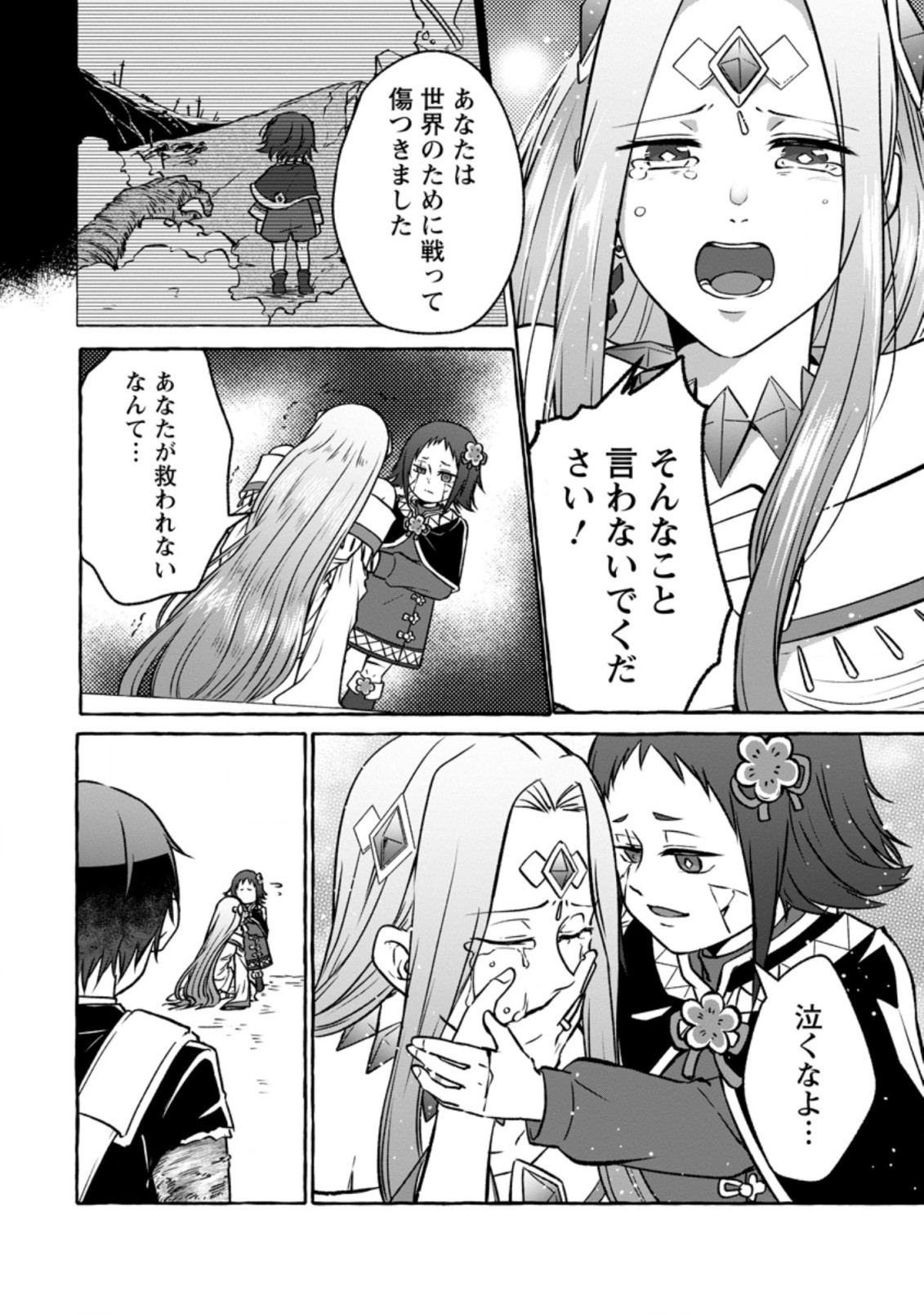 Isekai No Yakusho De Arubaito Hajimemashita - Chapter 15.1 - Page 8