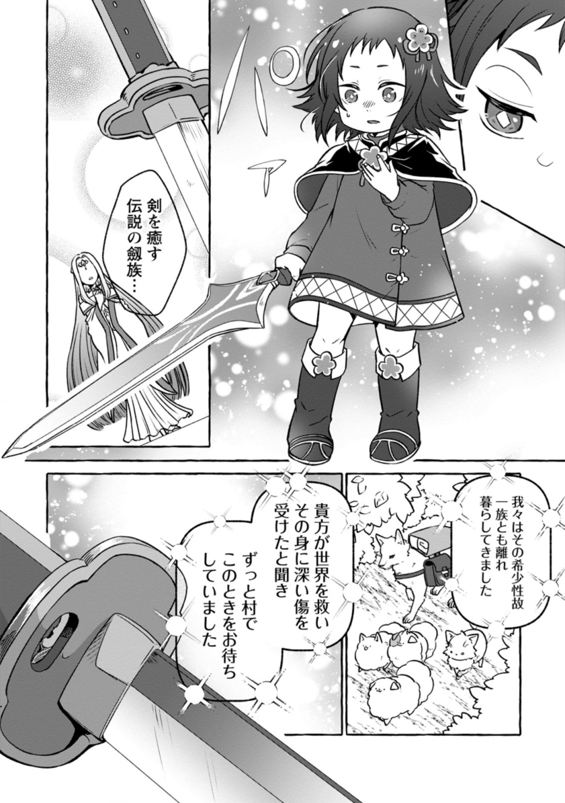 Isekai No Yakusho De Arubaito Hajimemashita - Chapter 15.2 - Page 3