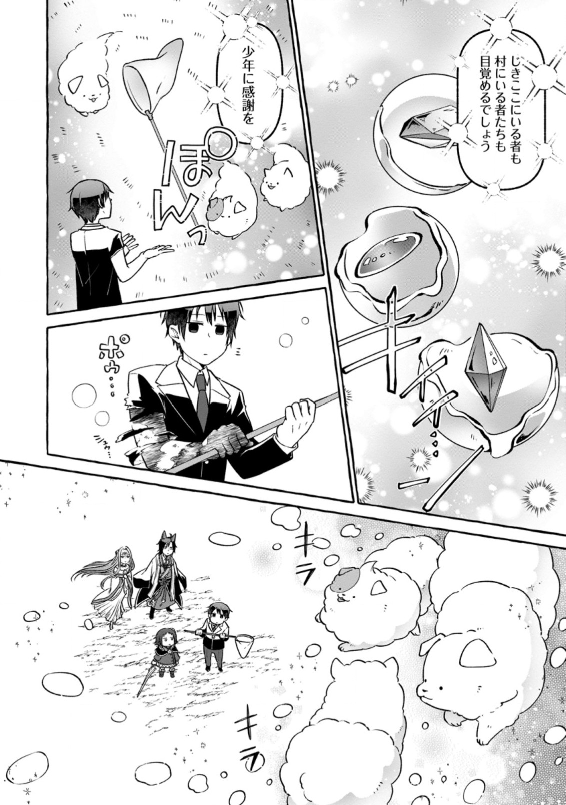 Isekai No Yakusho De Arubaito Hajimemashita - Chapter 15.2 - Page 5