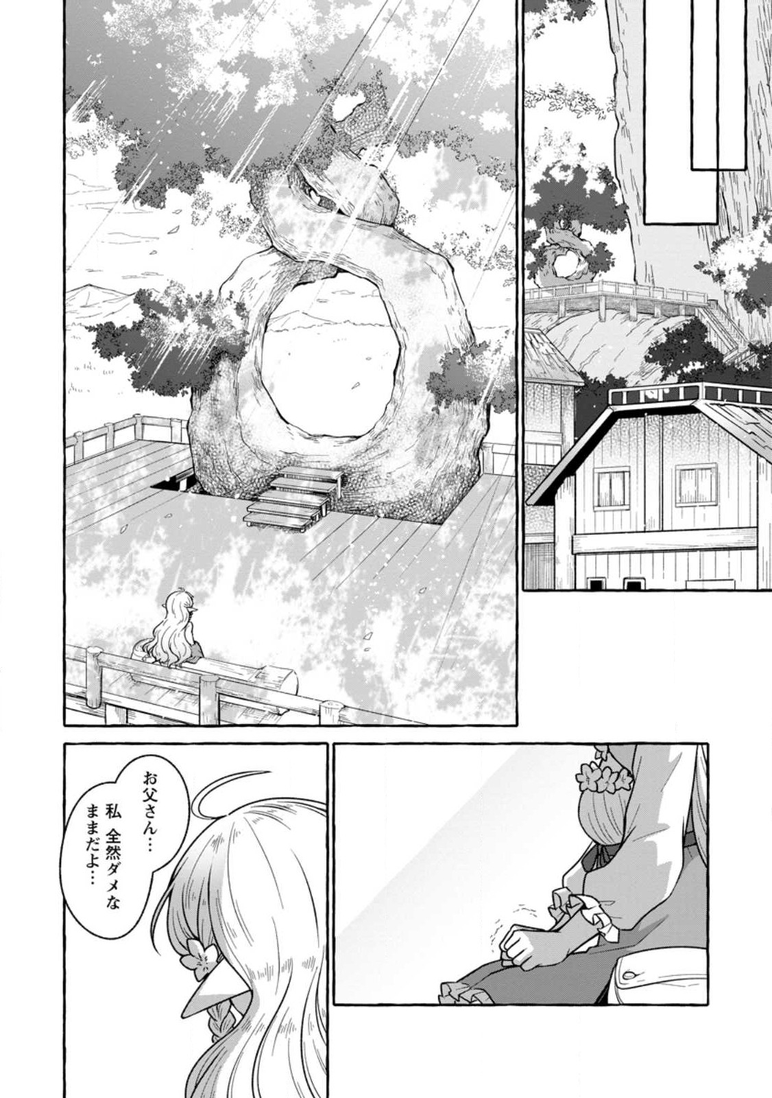 Isekai No Yakusho De Arubaito Hajimemashita - Chapter 18.2 - Page 9