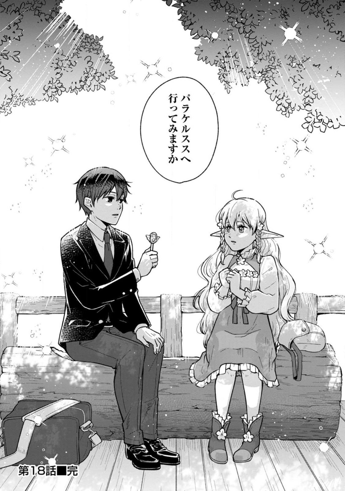 Isekai No Yakusho De Arubaito Hajimemashita - Chapter 18.3 - Page 10