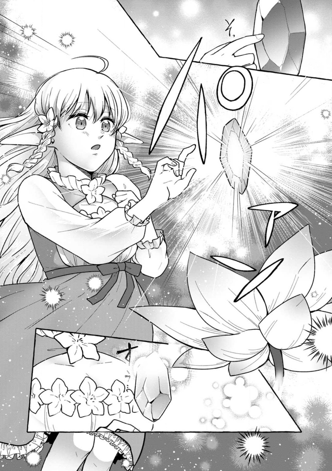 Isekai No Yakusho De Arubaito Hajimemashita - Chapter 19.3 - Page 3