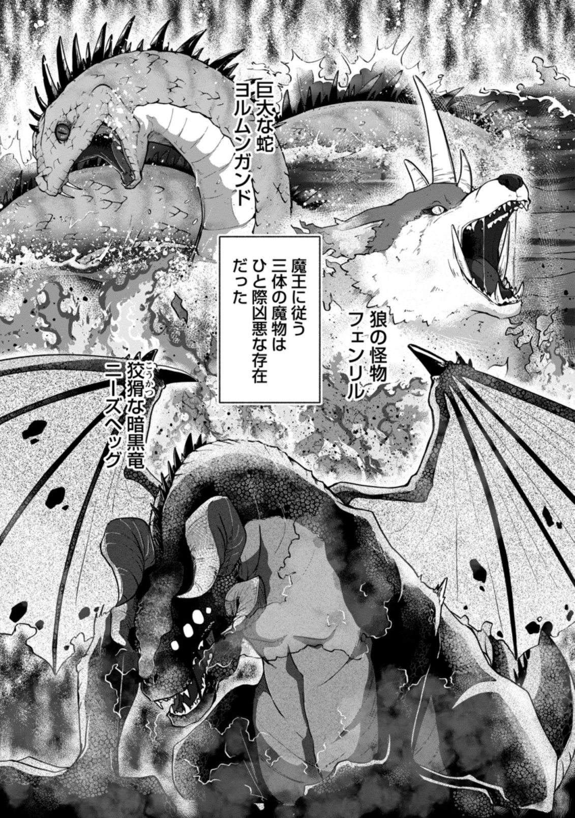 Isekai No Yakusho De Arubaito Hajimemashita - Chapter 2.1 - Page 2