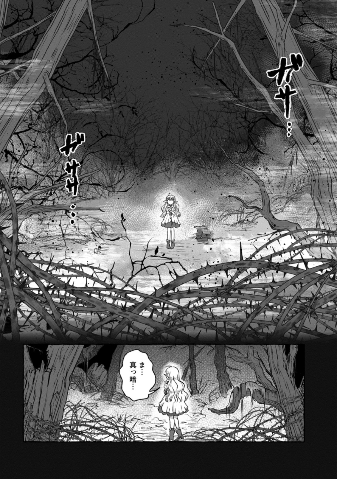 Isekai No Yakusho De Arubaito Hajimemashita - Chapter 2.3 - Page 7