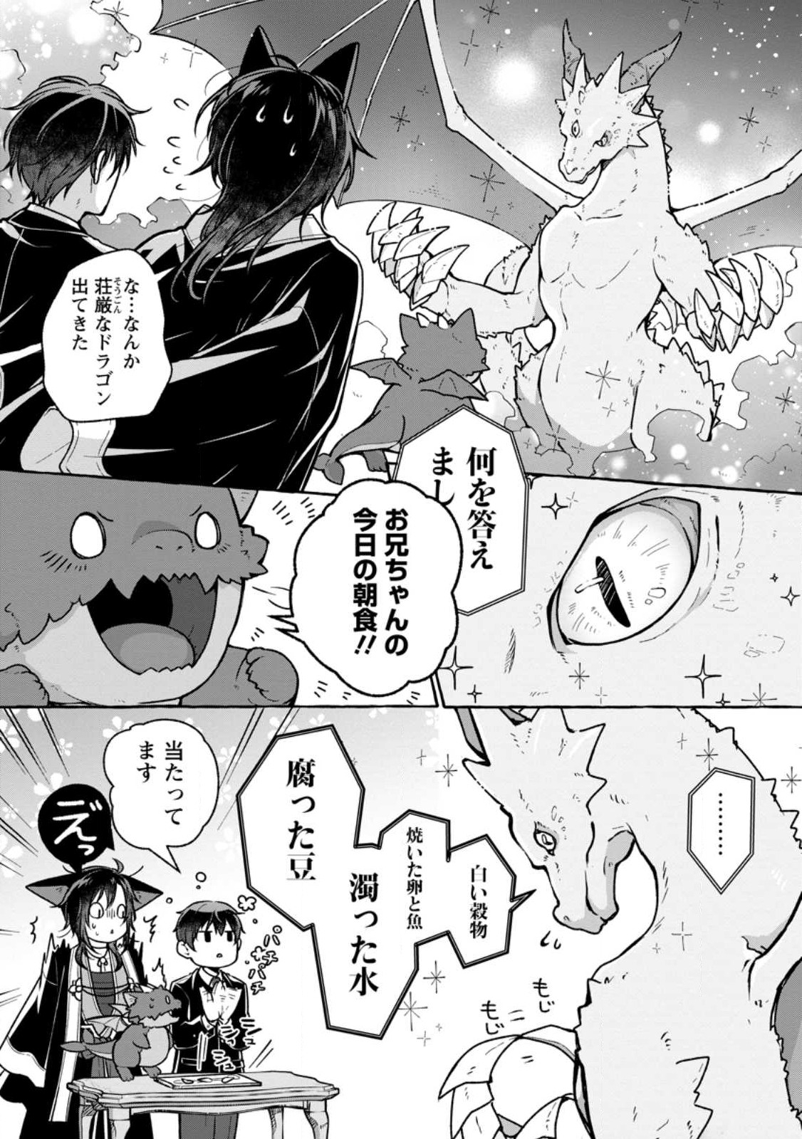 Isekai No Yakusho De Arubaito Hajimemashita - Chapter 20.1 - Page 9
