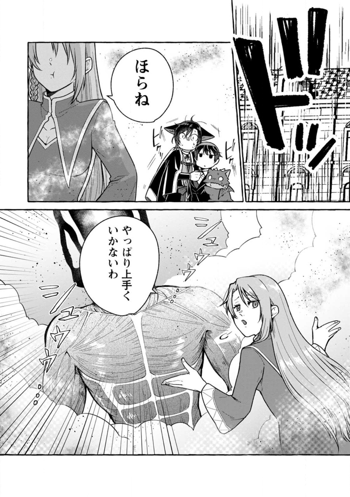 Isekai No Yakusho De Arubaito Hajimemashita - Chapter 20.2 - Page 8